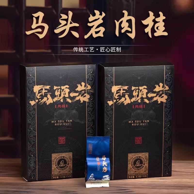 武夷岩茶正岩马头岩肉桂礼盒装大红袍茶叶浓香型30泡半斤装送礼