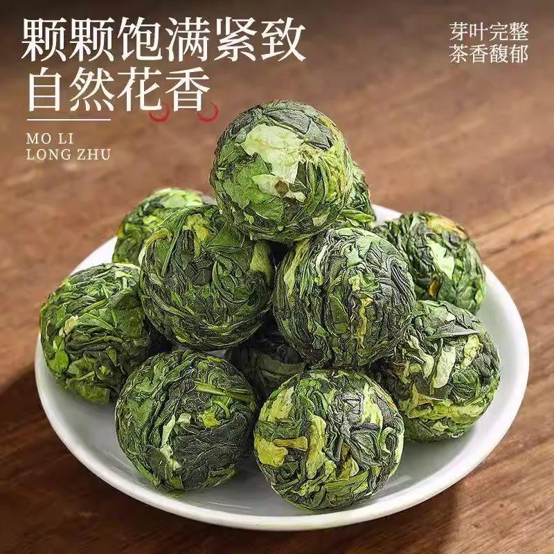 茉莉花茶龙珠特级浓香型茶叶2026新茶茉莉大龙珠花香茶礼盒装250g