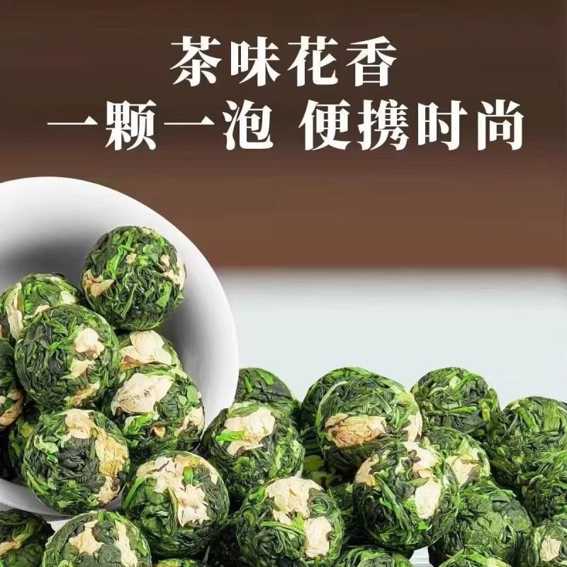 茉莉花茶龙珠特级浓香型茶叶2026新茶茉莉大龙珠花香茶礼盒装250g