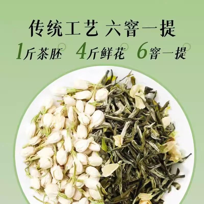 正宗茉莉花茶2026新茶浓香型茉莉飘雪绿茶香气健康冲泡茶叶源头